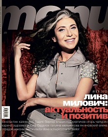 Menu Magazine