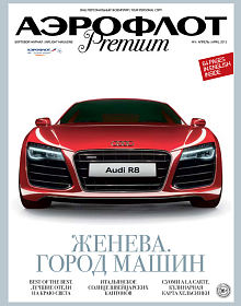 Аэрофлот Premium