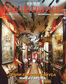 Ведомости. Как потратить