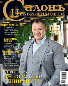 Салонъ Недвижимости