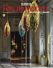 ВЕДОМОСТИ. КАК ПОТРАТИТЬ