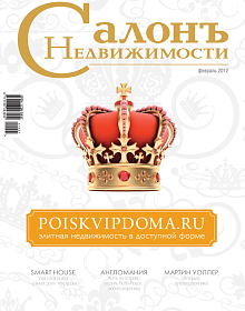 Салонъ Недвижимости