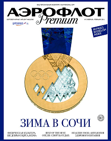 Аэрофлот Premium