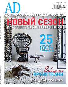 Architectural Digest