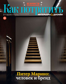 Ведомости. Как потратить