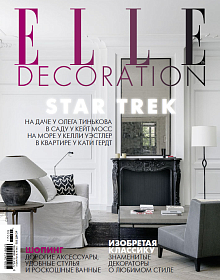 Elle Decoration