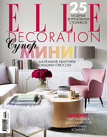Elle Decoration