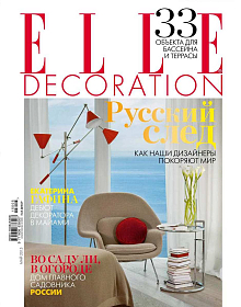 Elle Decoration