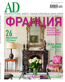 Architectural Digest