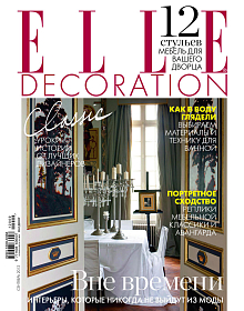 Elle Decoration