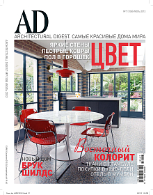 Architectural Digest