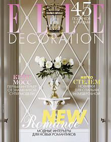ELLE DECORATION 