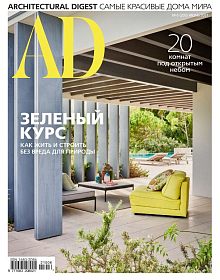 Architectural Digest