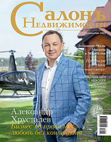 Салонъ Недвижимости