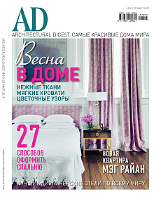 Architectural Digest