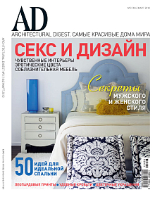Architectural Digest