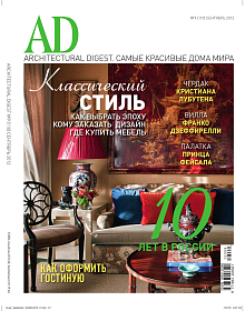 Architectural Digest