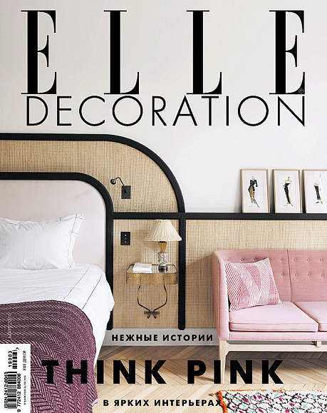 Elle Decoration