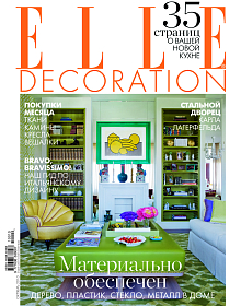 Elle Decoration
