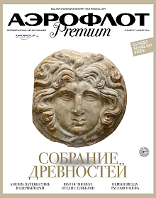 Аэрофлот Premium