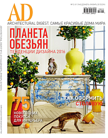 ARCHITECTURAL DIGEST