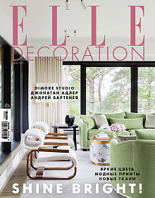 Elle Decoration