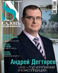 САЛОНЪ НЕДВИЖИМОСТИ